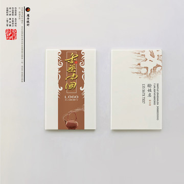 茶葉名片