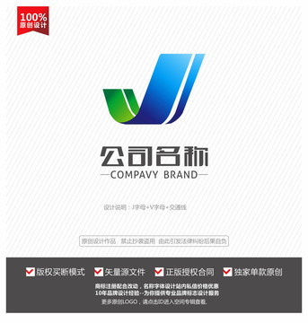 J字母logo标志设计