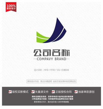JV字母logo標(biāo)志設(shè)計(jì)