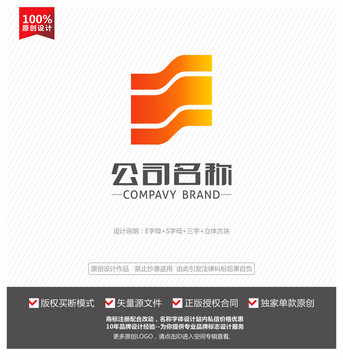 S字母logo标志设计