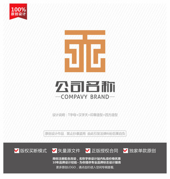 天字標(biāo)志logo設(shè)計