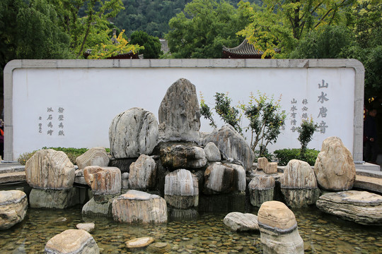 山水唐音假山奇石盆景