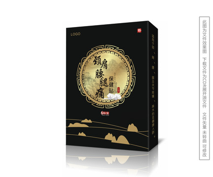 黑金色膏藥平面圖