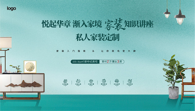 家裝講座桁架