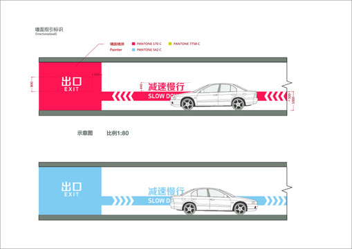 車庫墻面涂刷