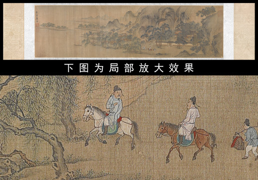 唐寅水村行旅圖