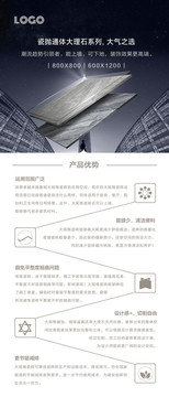 瓷磚廣告燈箱海報(bào)