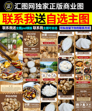 沙姜詳情頁(yè)