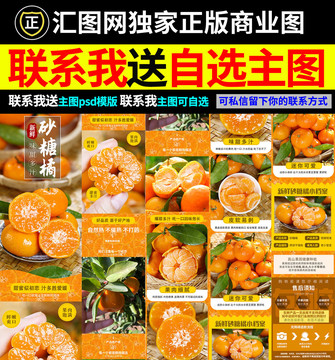 沙糖桔詳情頁