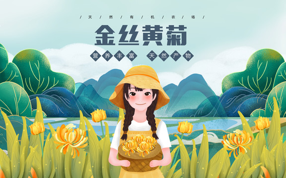 金丝菊花农家女包装盒