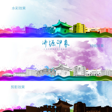 濟(jì)源
