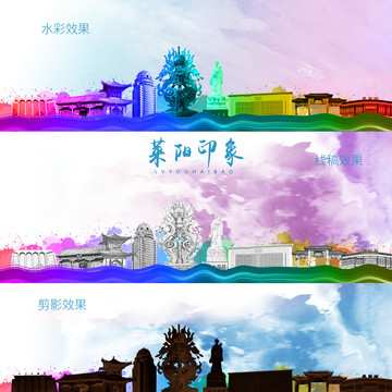 萊陽