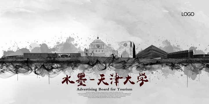 天津大學(xué)