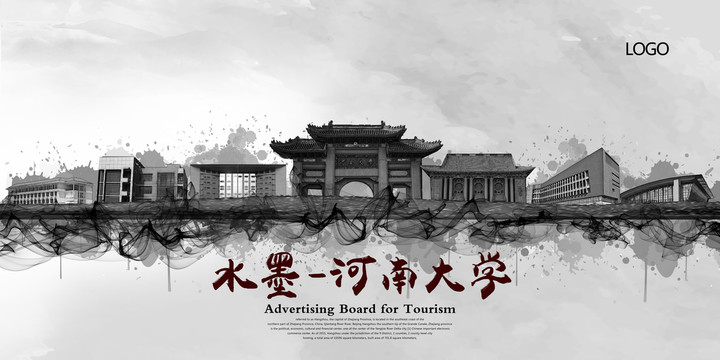 河南大學(xué)