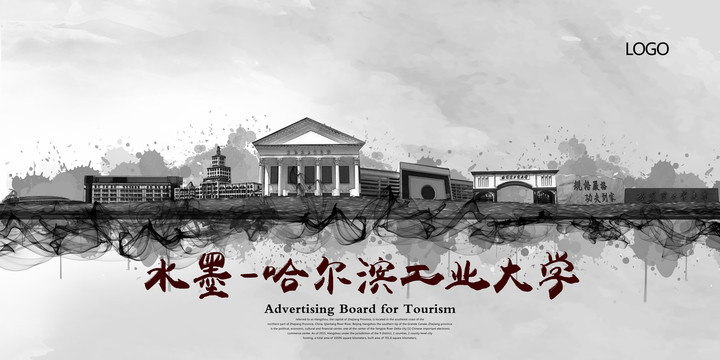 哈爾濱工業(yè)大學(xué)