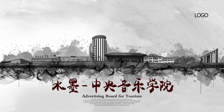 中央音樂(lè)學(xué)院