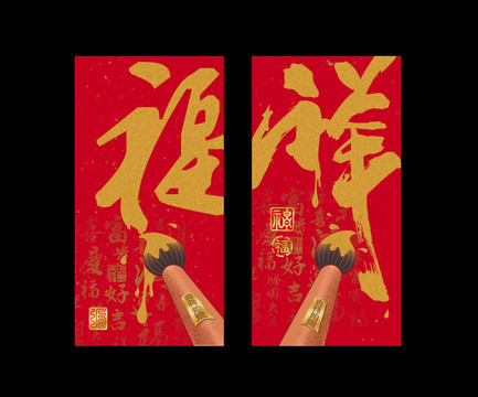 新年傳統(tǒng)利事封