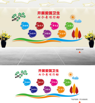 愛國衛(wèi)生月