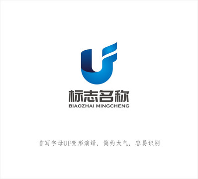 UF字母LOGO