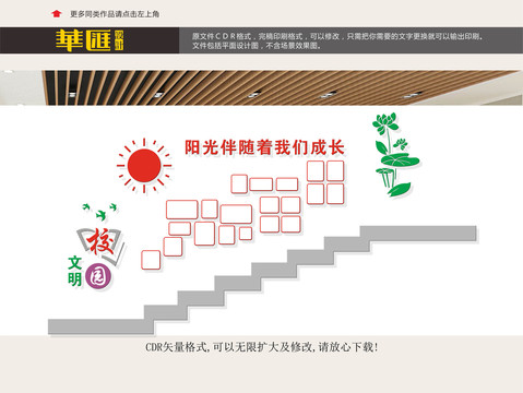 樓道相相片墻