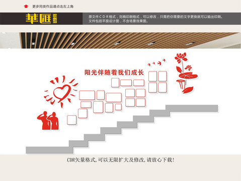 樓道相相片墻