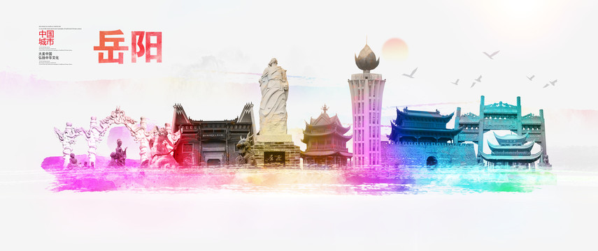 岳陽(yáng)