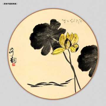 荷花九魚圖