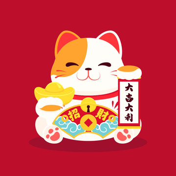 原創(chuàng)卡通矢量扁平風(fēng)招財(cái)貓