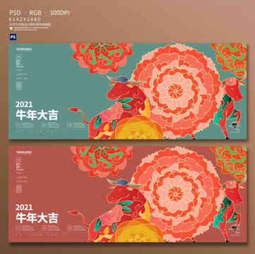 牛年海報(bào)