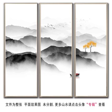 三聯(lián)水墨山水畫(huà)
