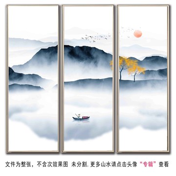 水墨山川