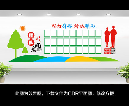 團(tuán)隊(duì)風(fēng)采文化墻