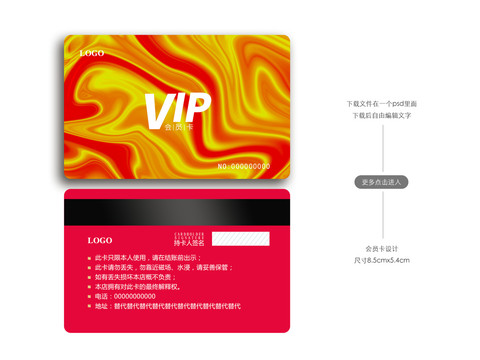 抽象圖案會員卡貴賓卡高檔VIP