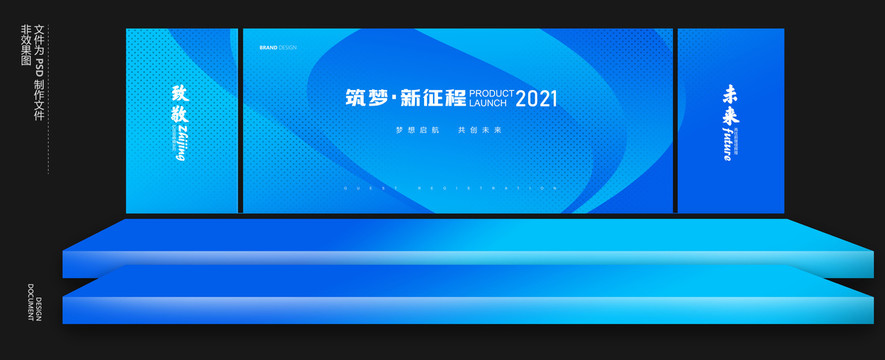 年會(huì)背景