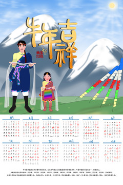 牛年掛歷