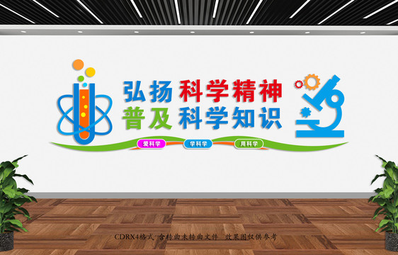 化學(xué)教室