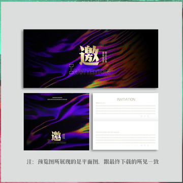 邀請(qǐng)函