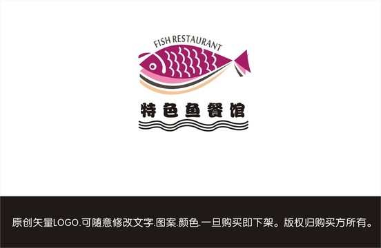 魚餐館logo