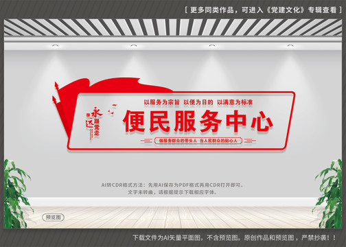 便民服務(wù)中心