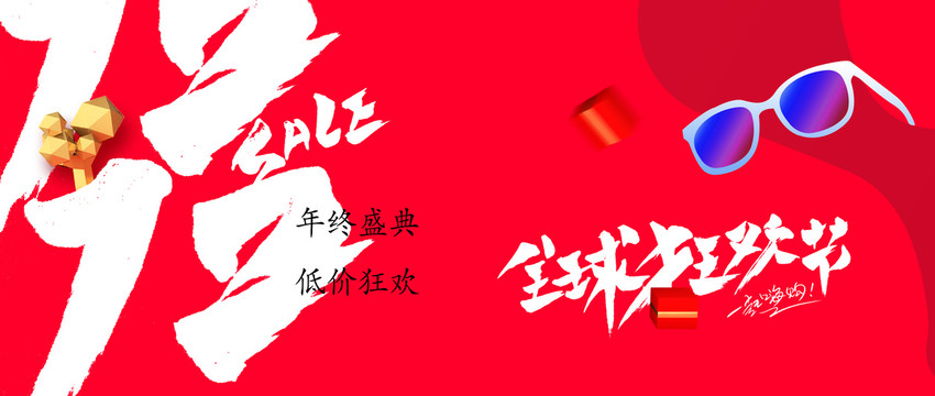 雙12