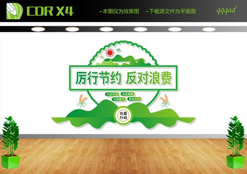 餐廳文化墻