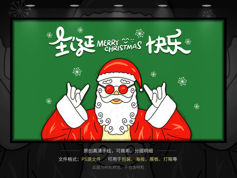 圣誕老人原創(chuàng)插畫