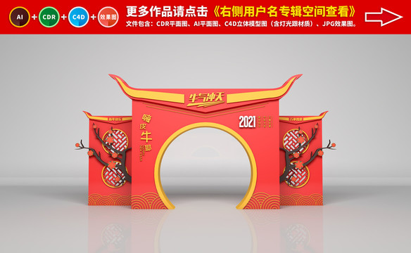 新年美陳