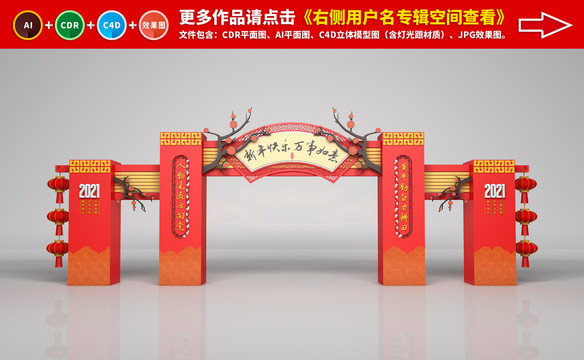 新年美陳