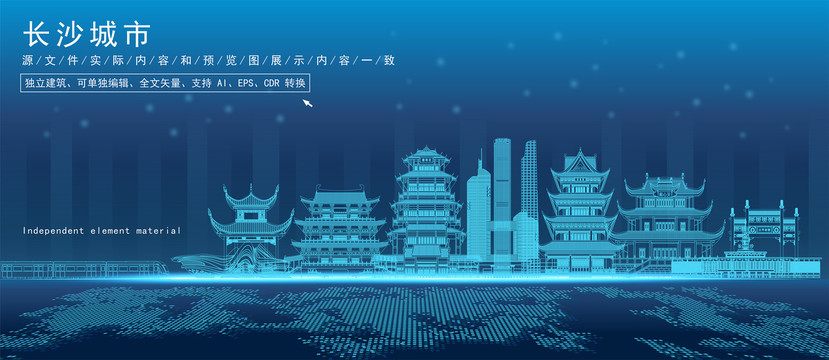 長沙