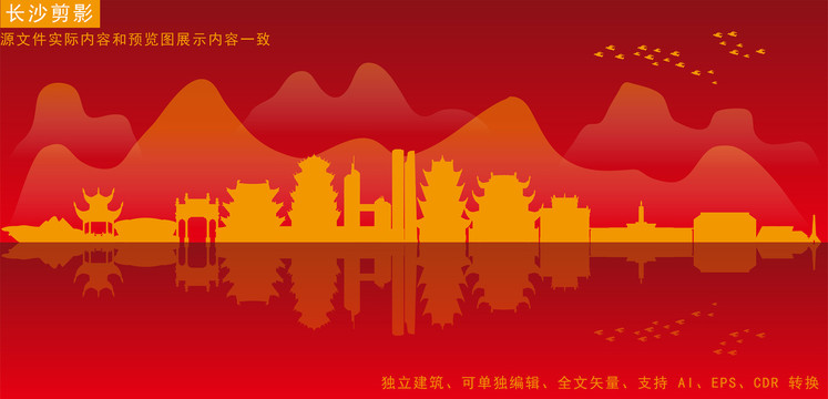 長(zhǎng)沙