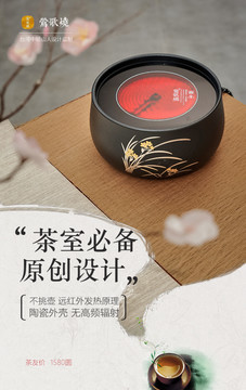 鶯歌燒產(chǎn)品海報