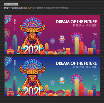 2021新年繽紛海報(bào)