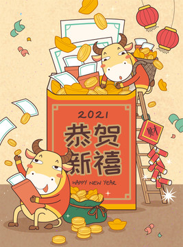 牛年發(fā)財卡通插圖