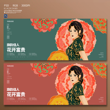 旗袍海報